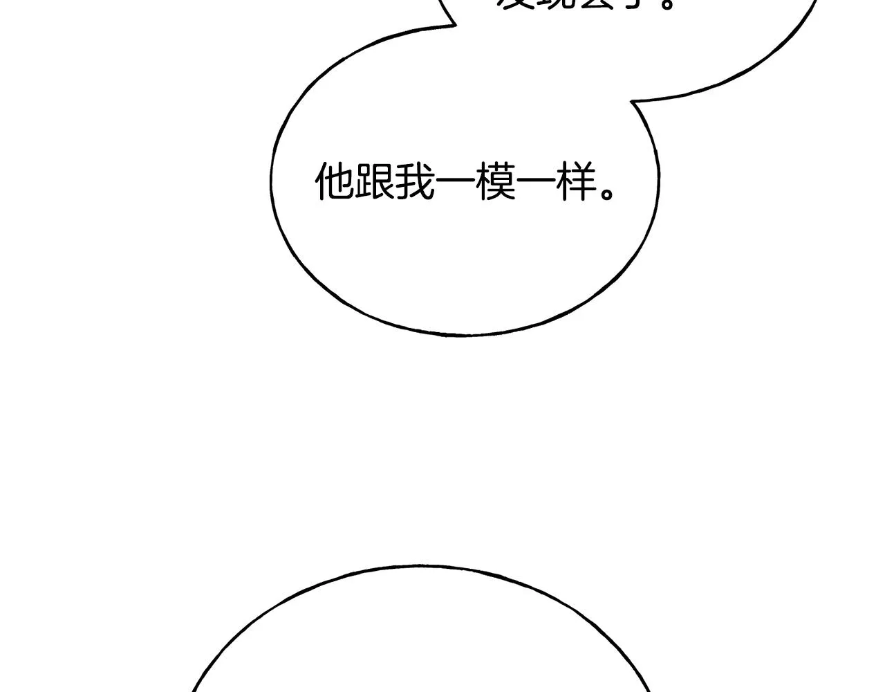 第25话 满脑子都是她 第87页