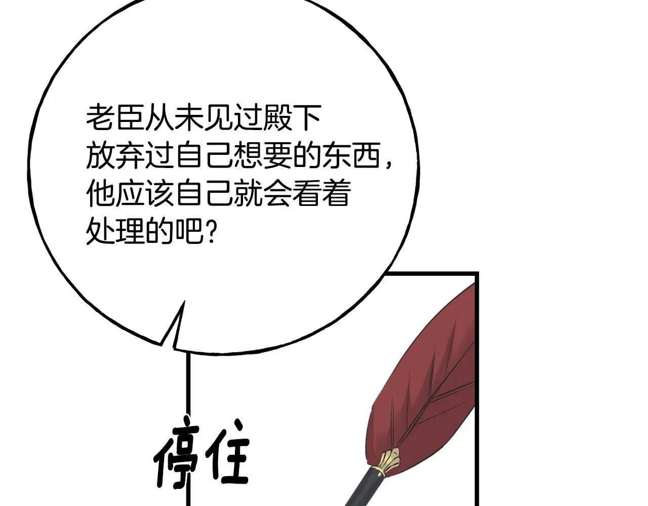 第25话 满脑子都是她 第89页
