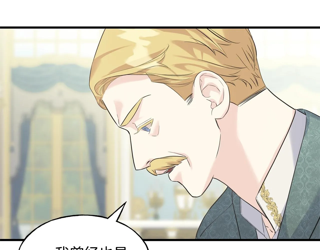 第25话 满脑子都是她 第92页