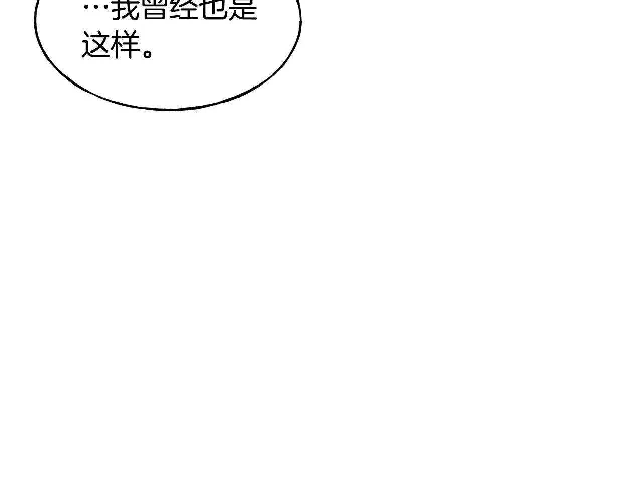 第25话 满脑子都是她 第93页