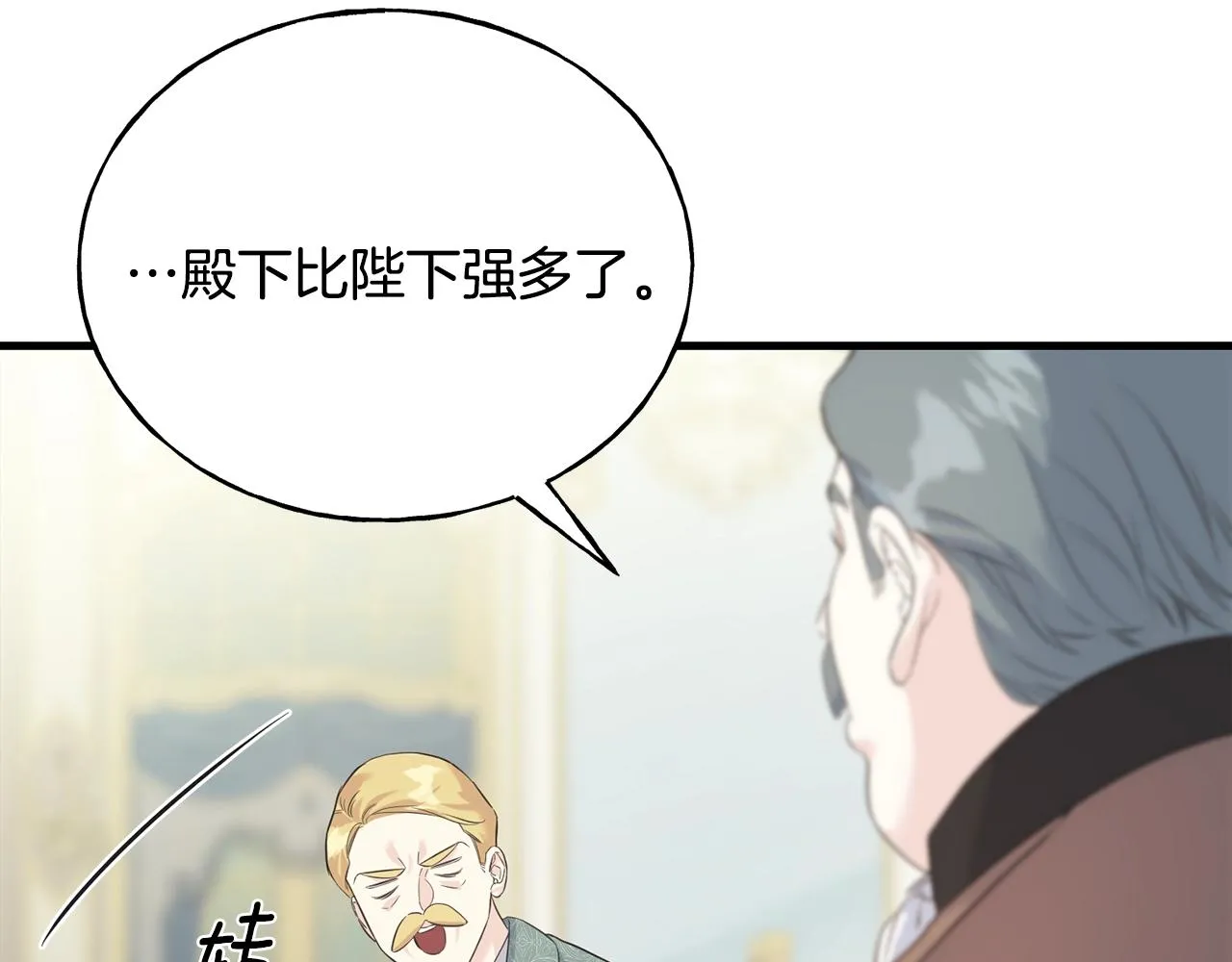 第25话 满脑子都是她 第94页