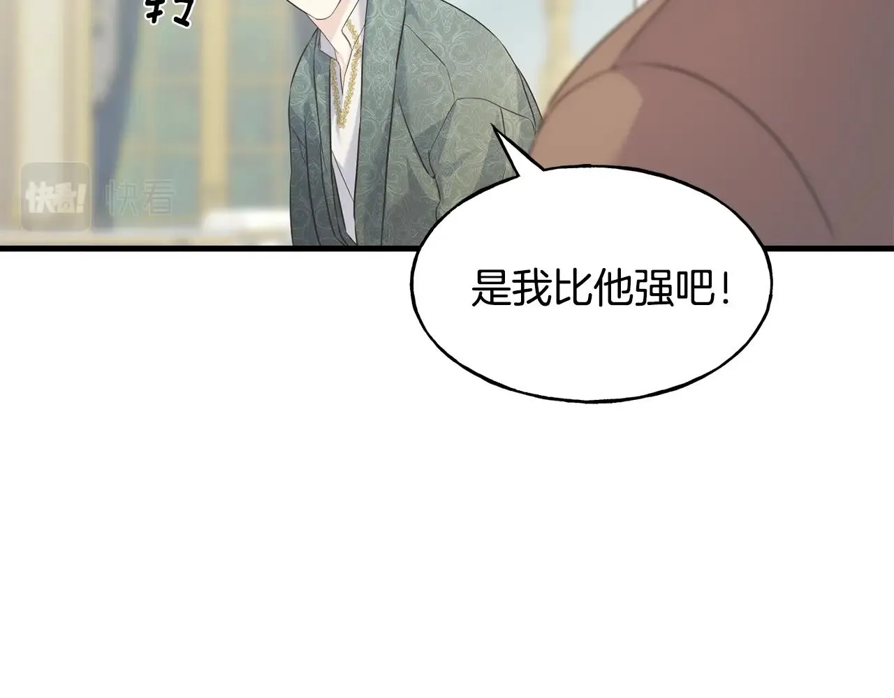 第25话 满脑子都是她 第95页
