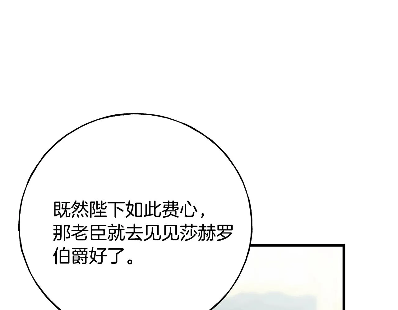 第25话 满脑子都是她 第96页