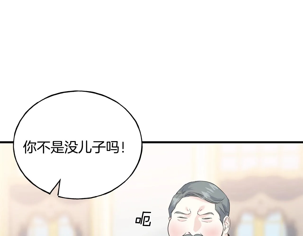 第25话 满脑子都是她 第102页