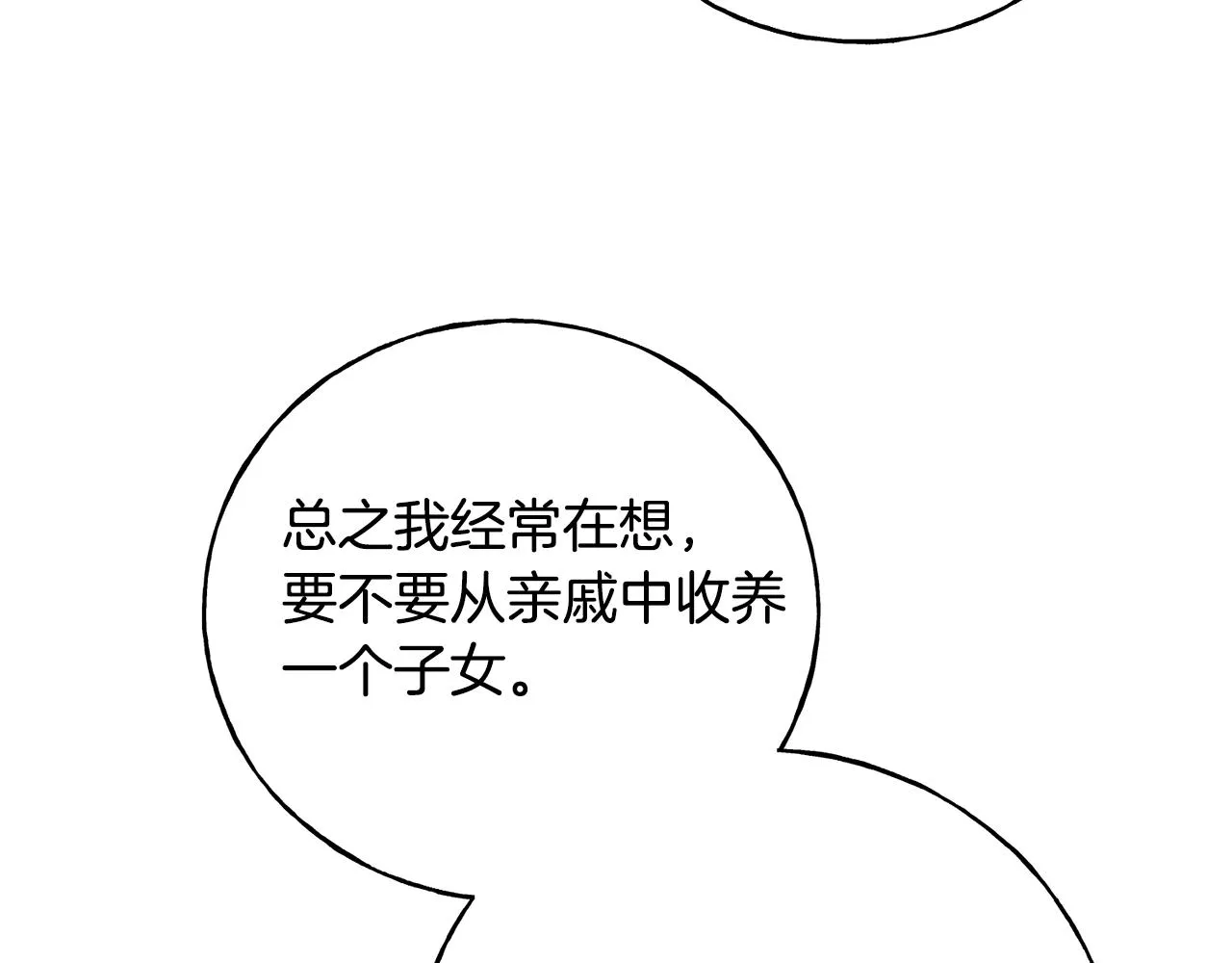 第25话 满脑子都是她 第104页