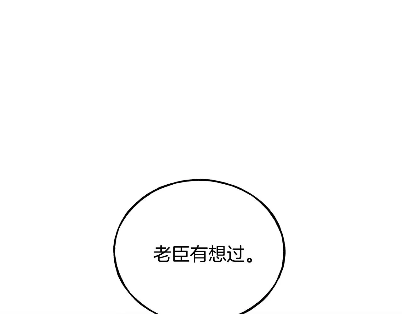 第25话 满脑子都是她 第108页