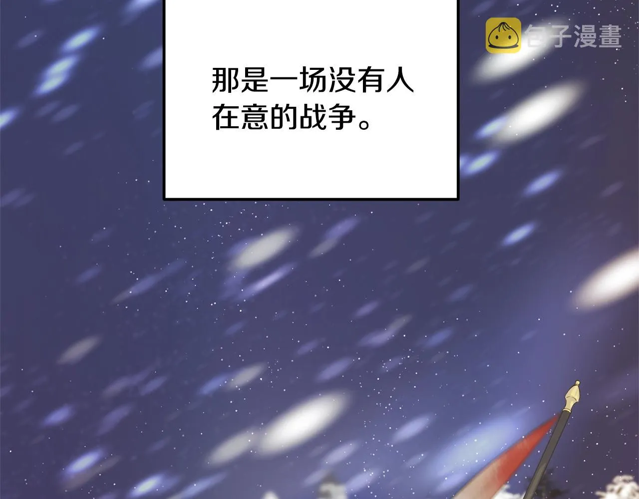 第25话 满脑子都是她 第111页