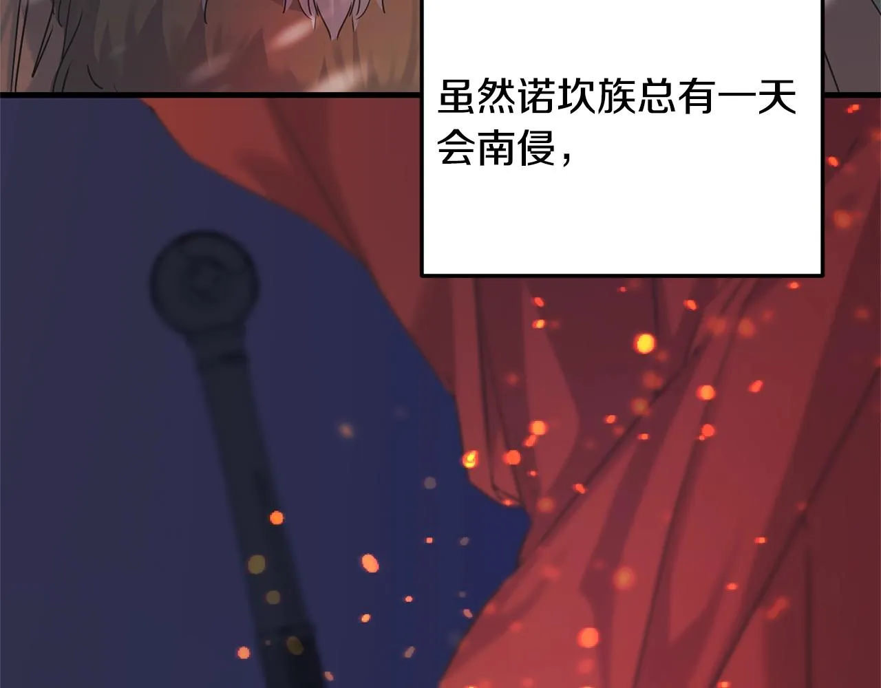 第25话 满脑子都是她 第114页