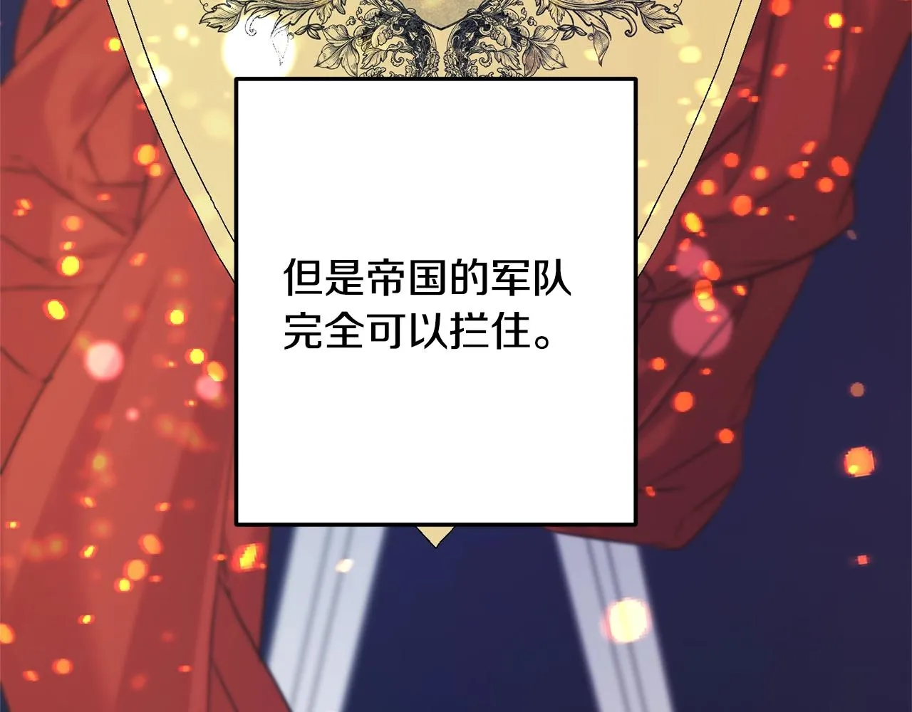第25话 满脑子都是她 第116页