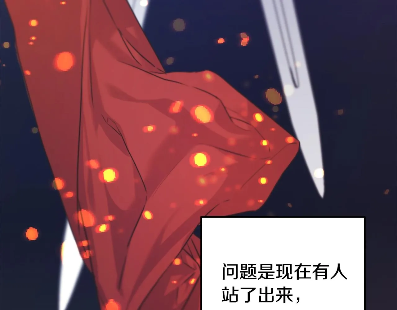 第25话 满脑子都是她 第117页