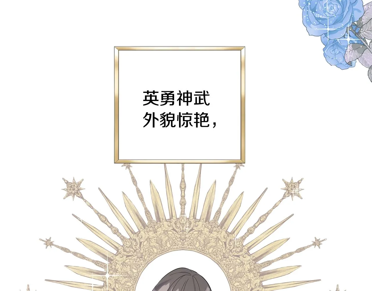 第25话 满脑子都是她 第122页