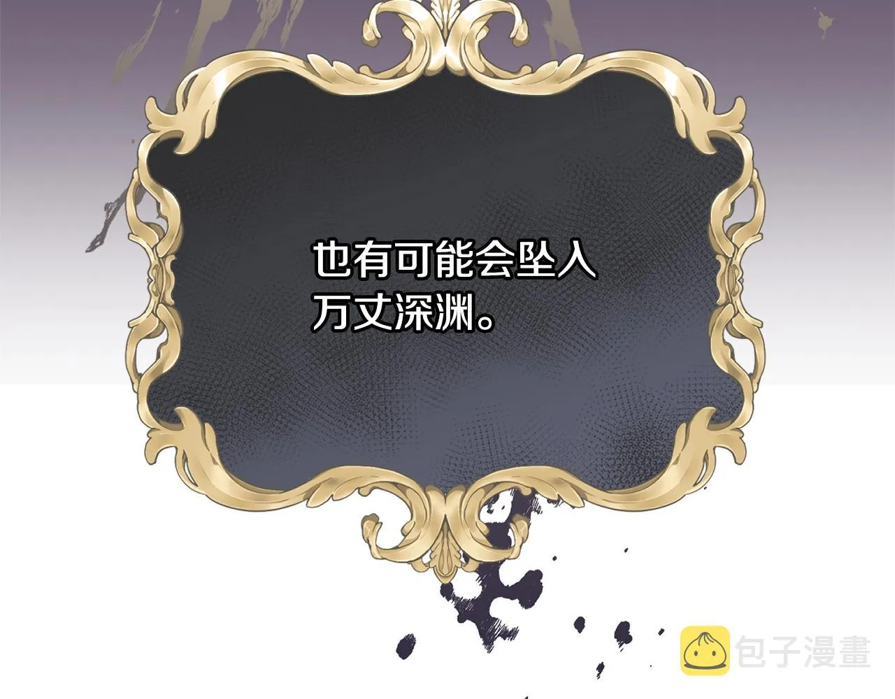第25话 满脑子都是她 第129页