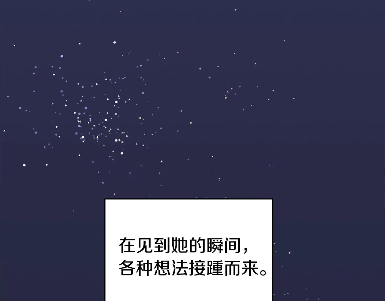 第25话 满脑子都是她 第134页