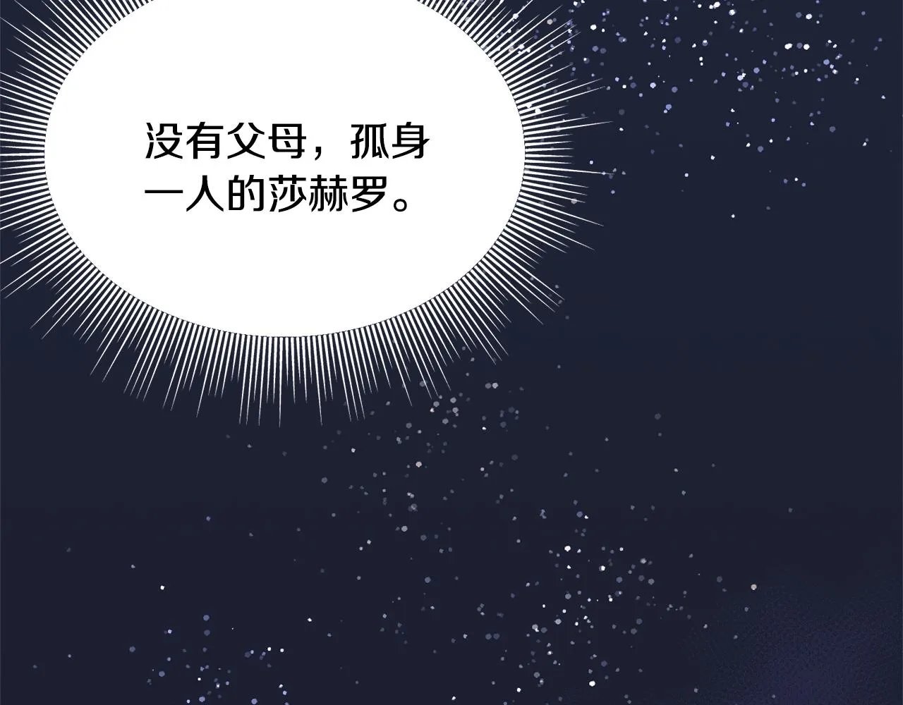 第25话 满脑子都是她 第136页