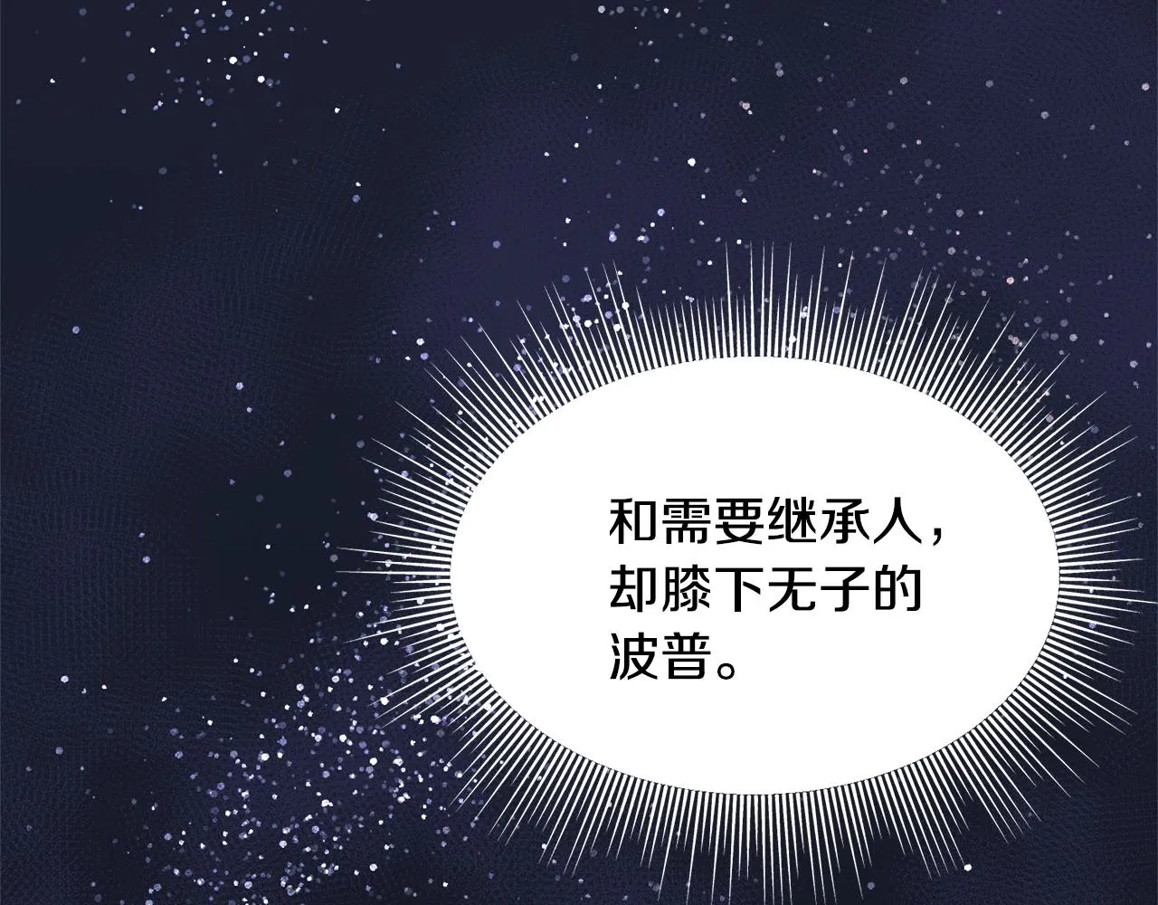 第25话 满脑子都是她 第137页