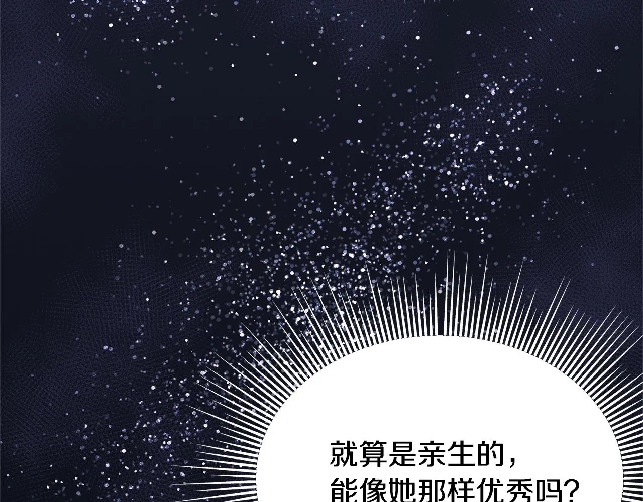 第25话 满脑子都是她 第138页
