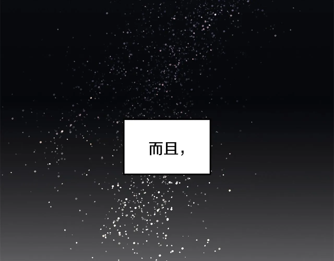 第25话 满脑子都是她 第140页