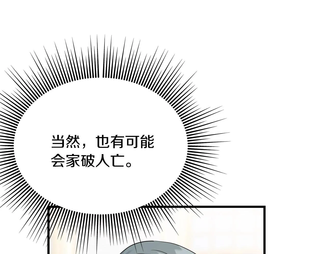 第25话 满脑子都是她 第145页