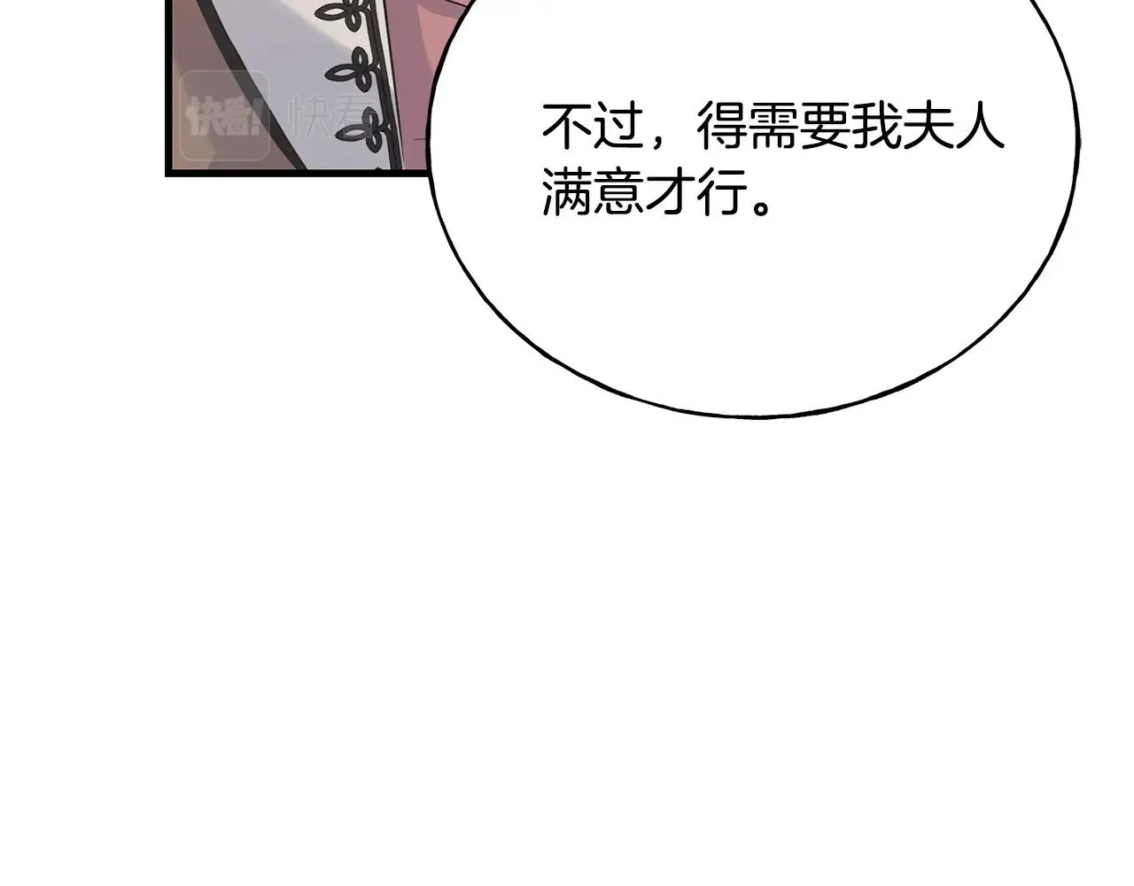 第25话 满脑子都是她 第147页