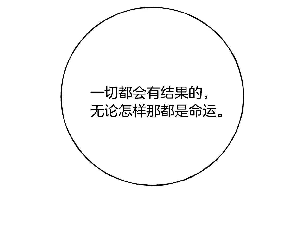 第25话 满脑子都是她 第150页