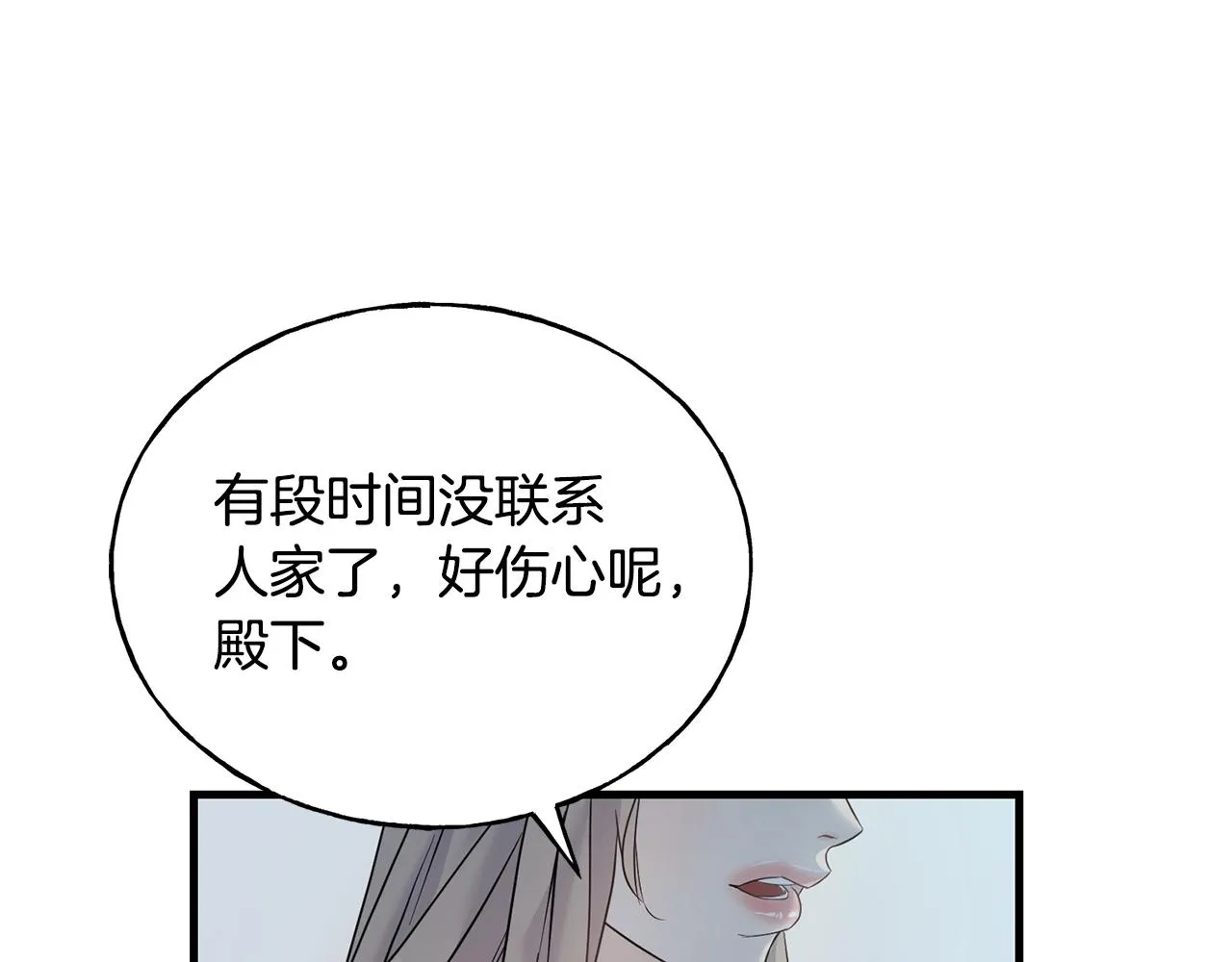 第25话 满脑子都是她 第152页
