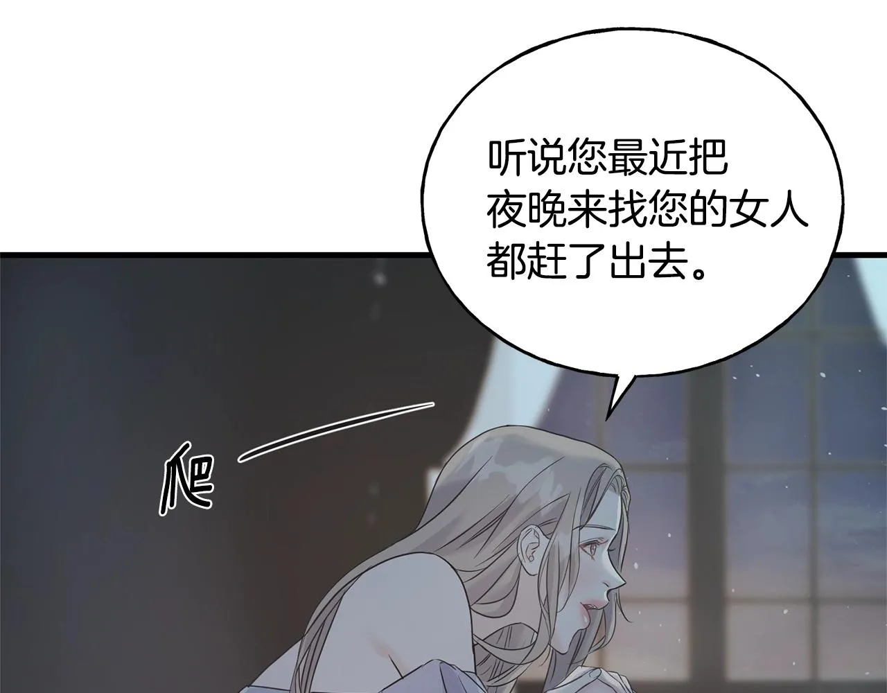 第25话 满脑子都是她 第155页