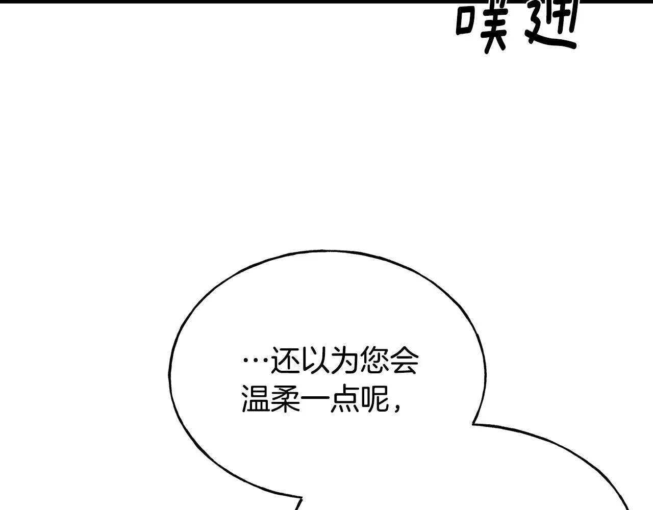 第25话 满脑子都是她 第167页