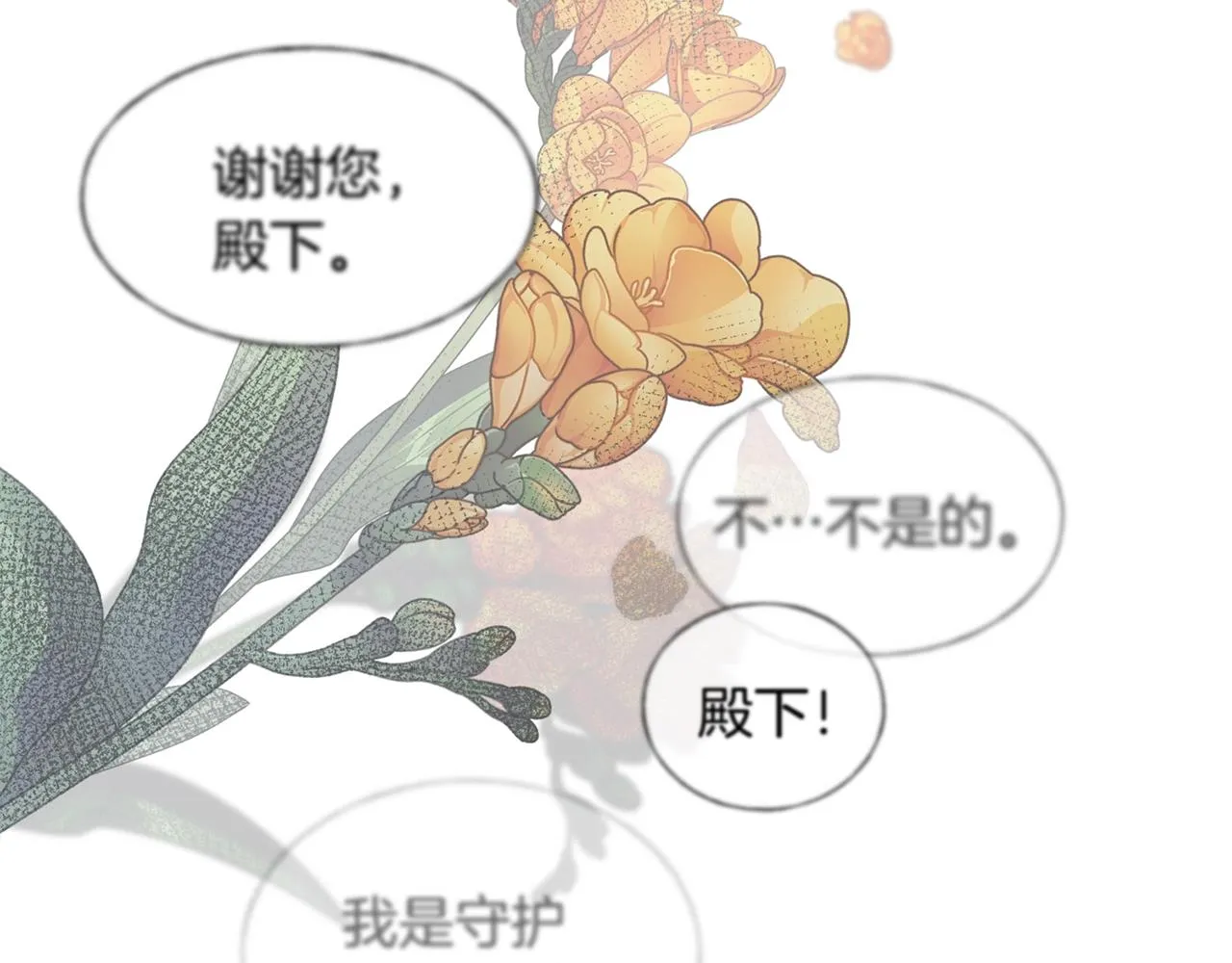 第25话 满脑子都是她 第185页