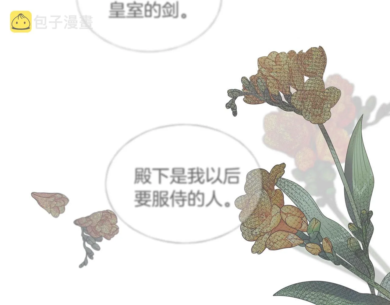 第25话 满脑子都是她 第186页