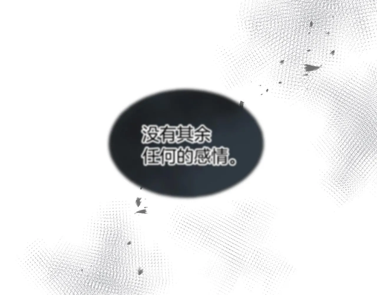 第25话 满脑子都是她 第188页
