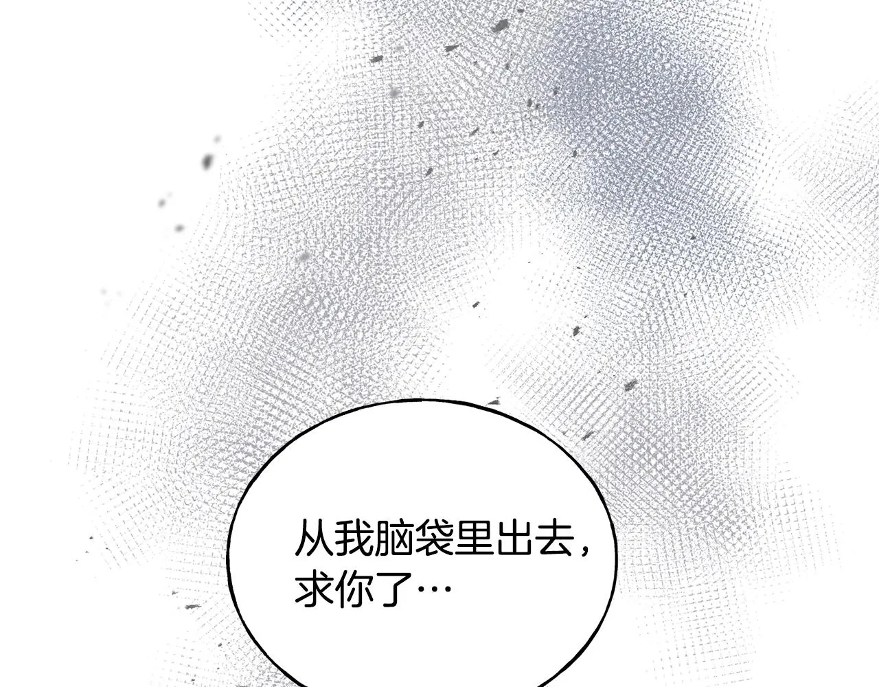 第25话 满脑子都是她 第199页