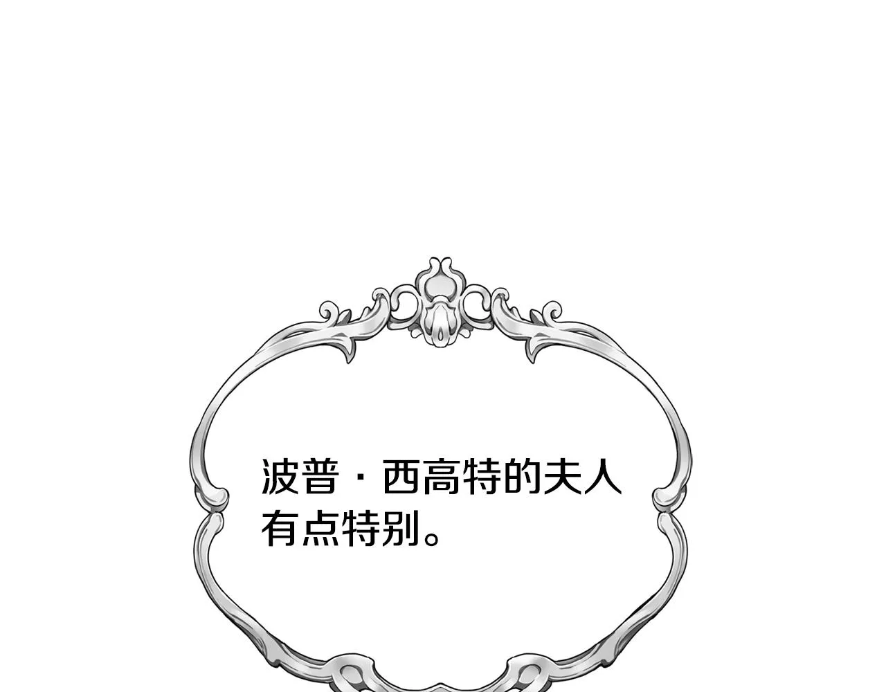 第26话 挑事 第5页