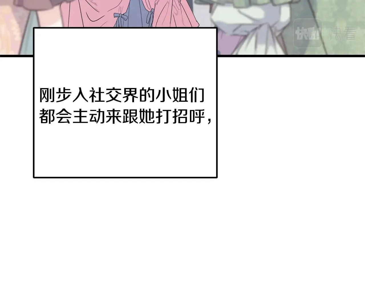 第26话 挑事 第7页