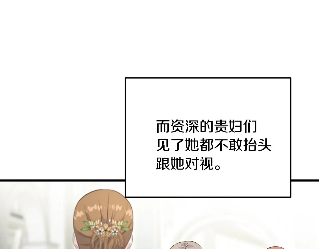 第26话 挑事 第8页