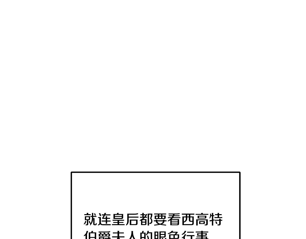 第26话 挑事 第10页