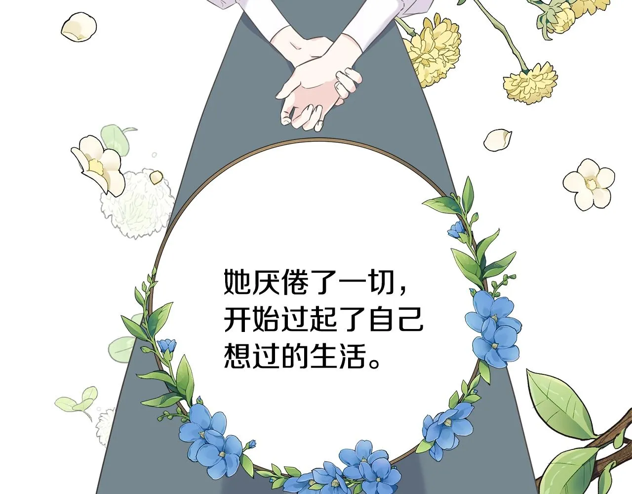 第26话 挑事 第18页