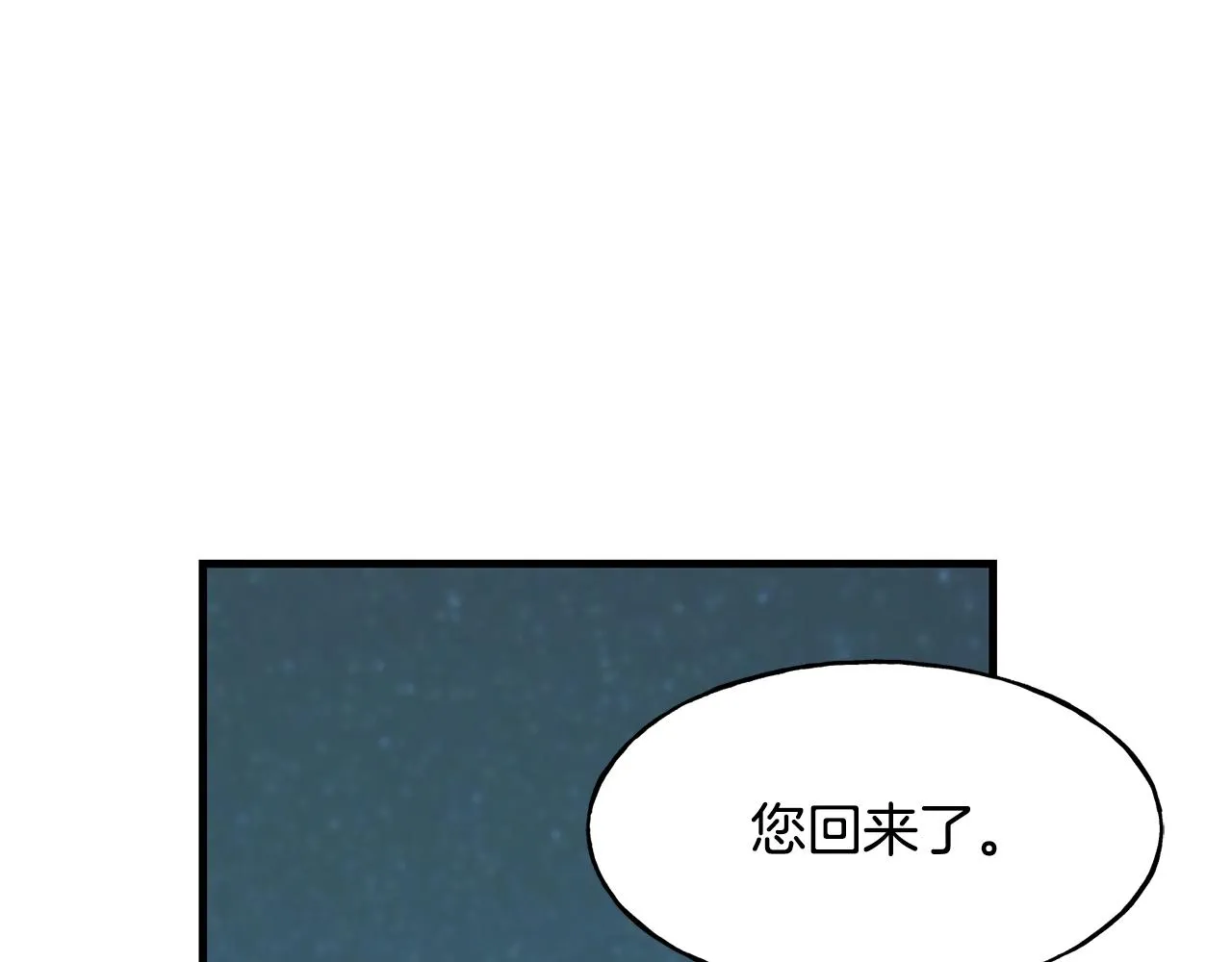 第26话 挑事 第25页