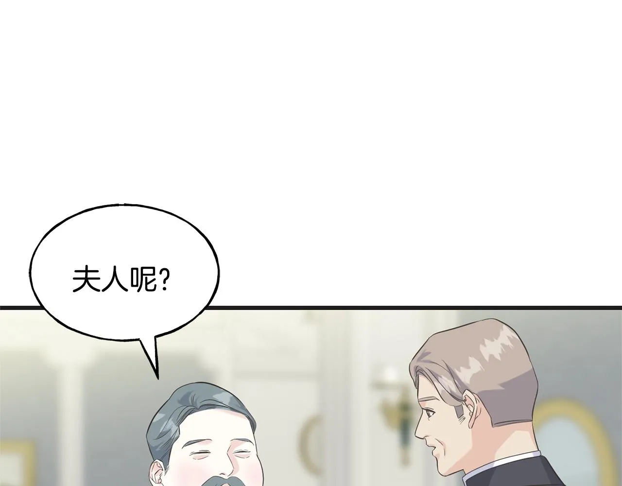 第26话 挑事 第31页