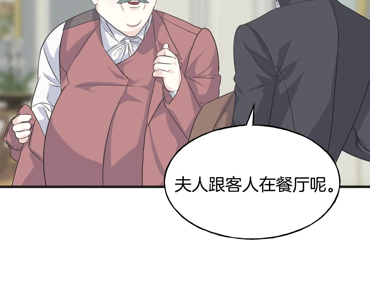 第26话 挑事 第32页