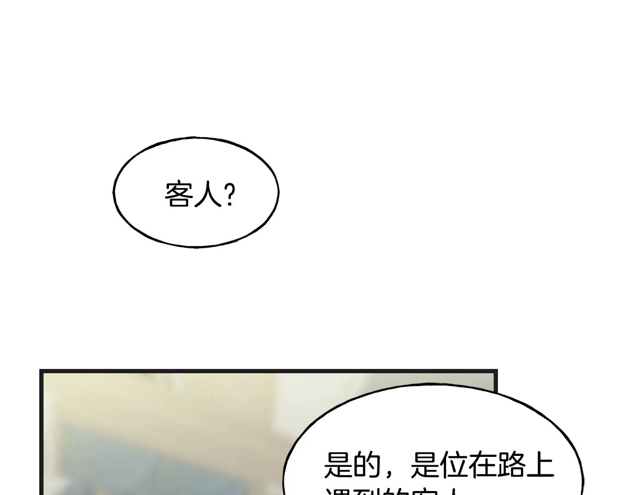 第26话 挑事 第33页