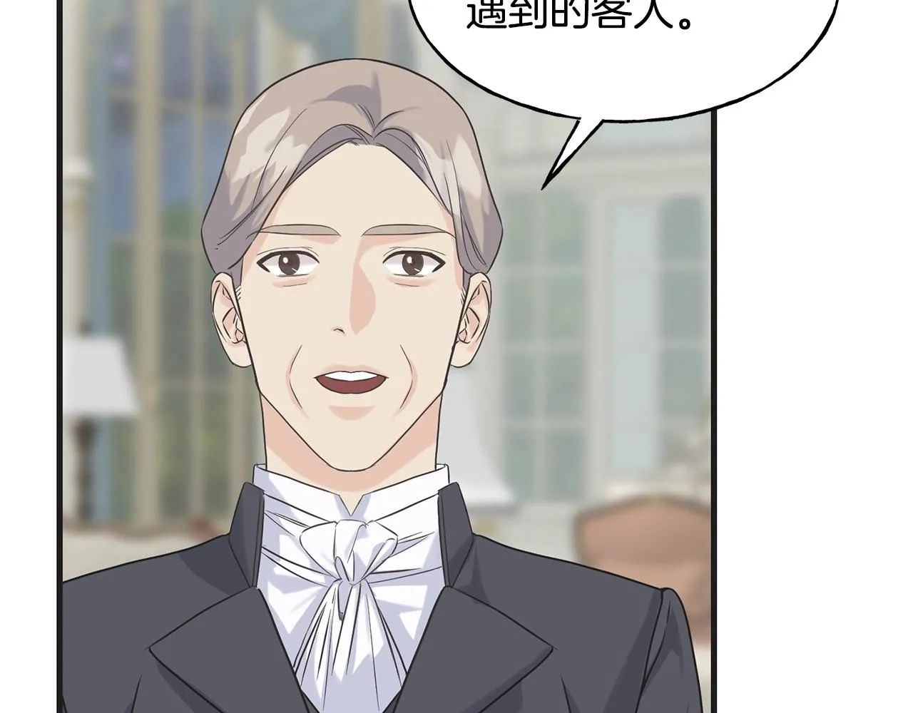 第26话 挑事 第34页