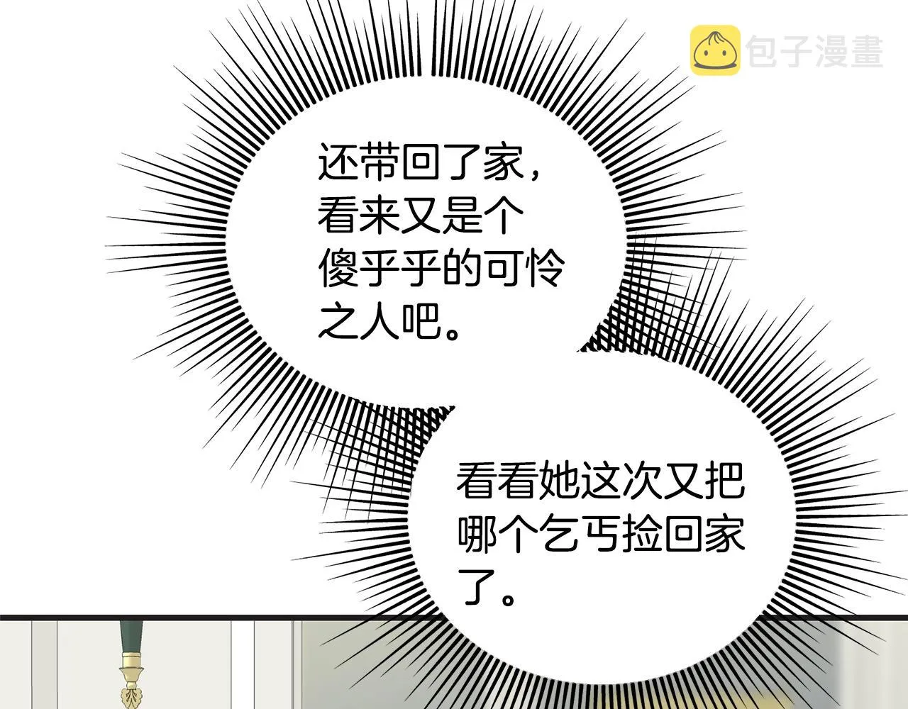 第26话 挑事 第36页