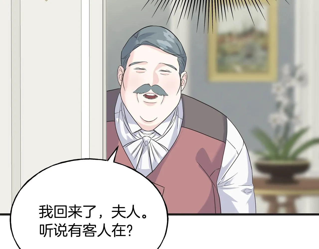 第26话 挑事 第37页