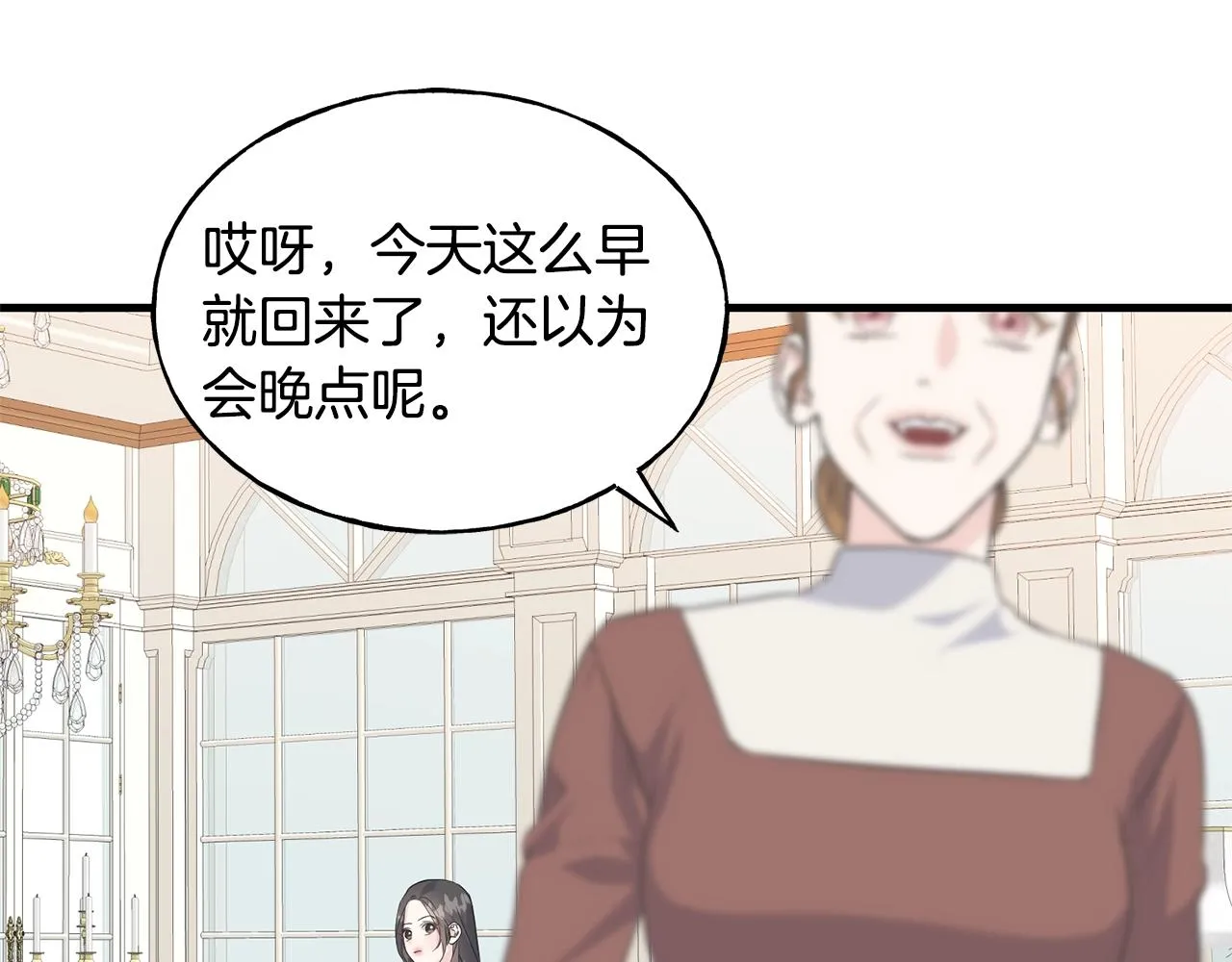 第26话 挑事 第39页