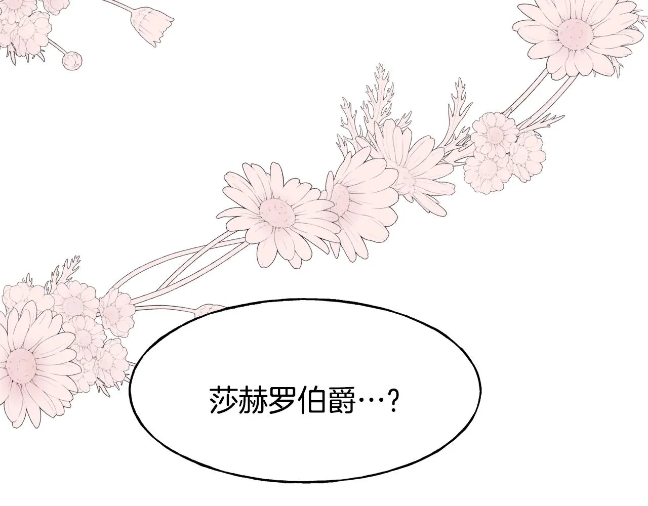 第26话 挑事 第45页