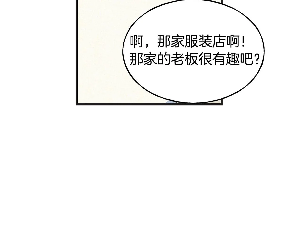 第26话 挑事 第48页