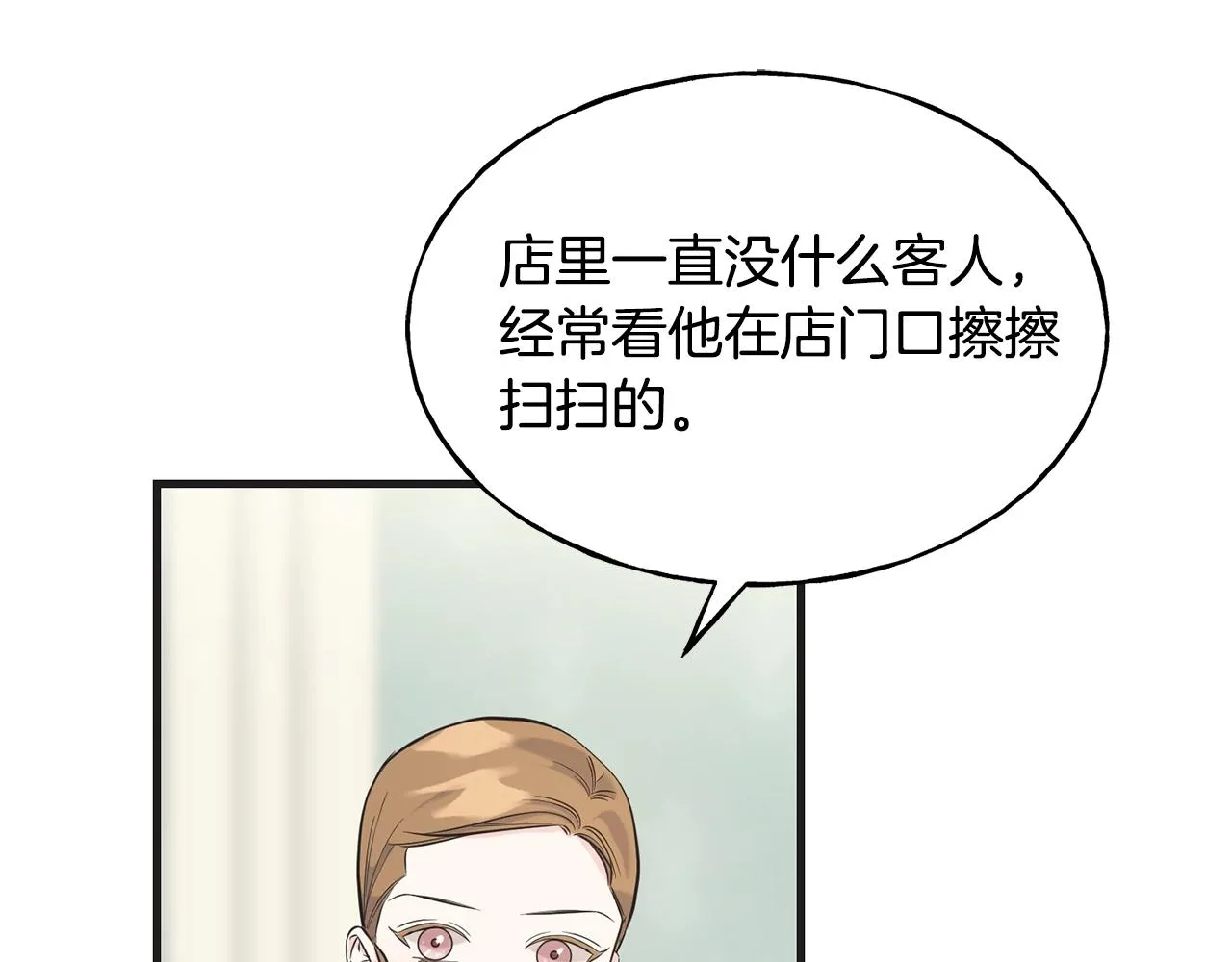 第26话 挑事 第49页