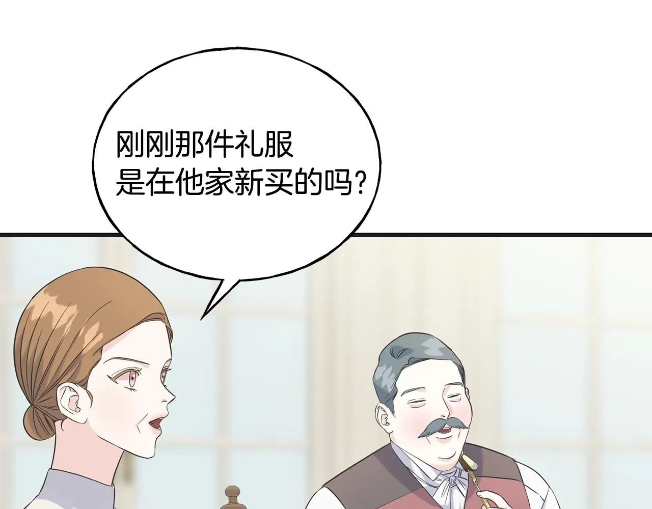 第26话 挑事 第51页