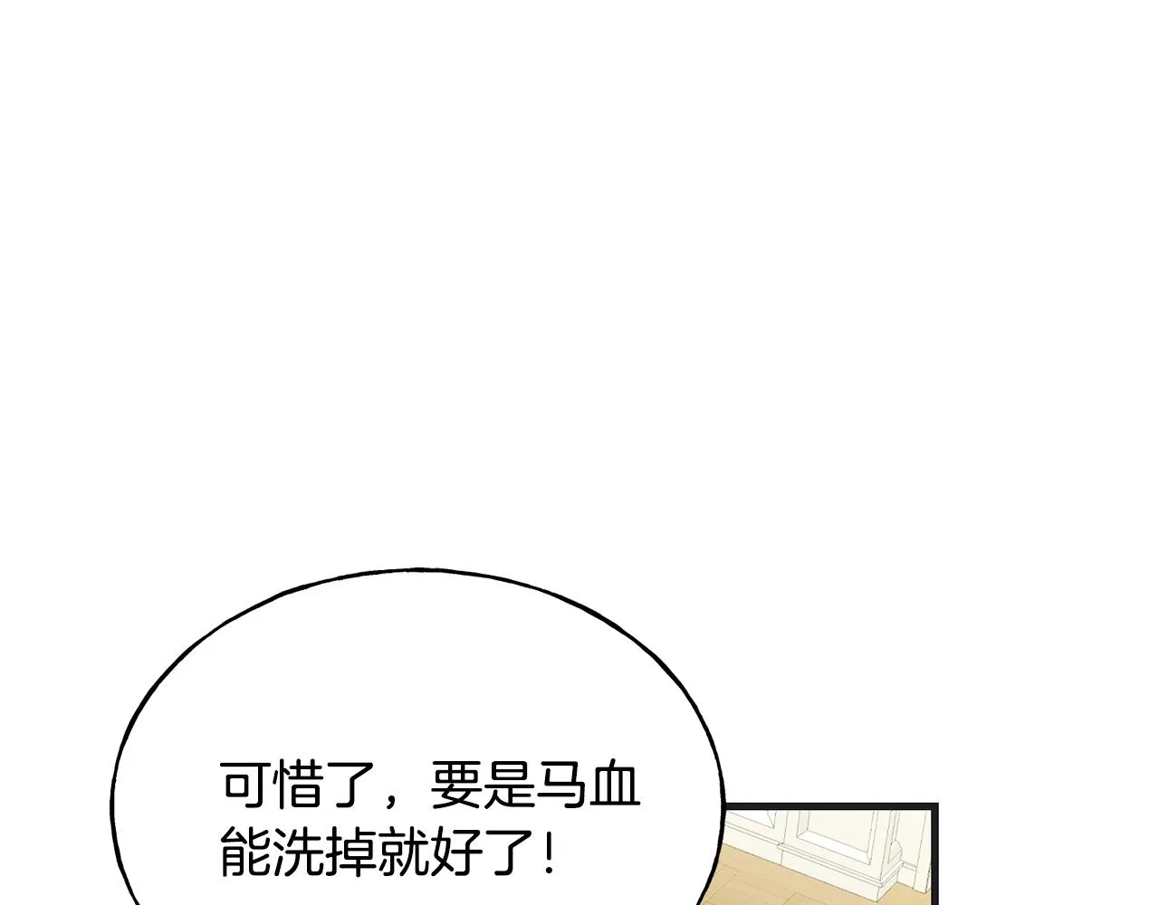 第26话 挑事 第53页