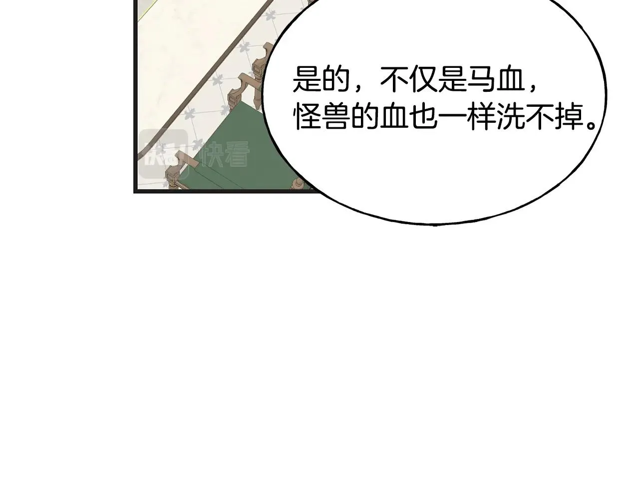 第26话 挑事 第55页